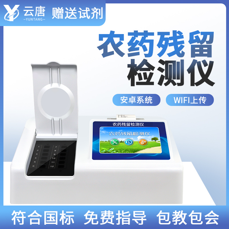 動(dòng)物疫病檢測(cè)儀器價(jià)格合理，找山東云唐