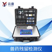 如何快速的檢測(cè)出動(dòng)物里面的獸藥成分？