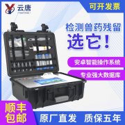 禽用藥動物中使用超標(biāo)怎么檢測出來？