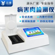 肉類里面細(xì)菌毒素怎么檢測(cè)出來(lái)？